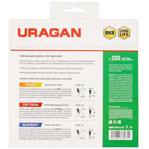 Купить Диск пильный Uragan 36801-200-32-36_z01  9975424. Характеристики, отзывы и цены в Донецке