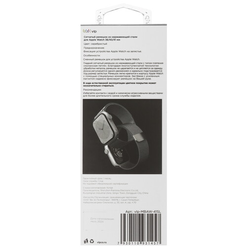 Купить Ремешок VLP для Apple Watch 38/ 40/ 41mm серебристый  5460493. Характеристики, отзывы и цены в Донецке