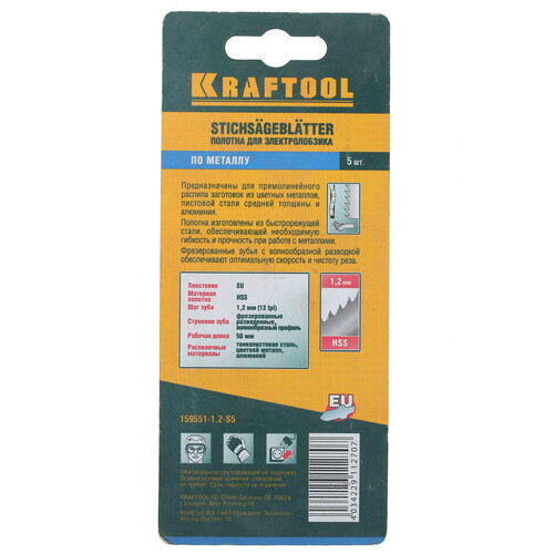 Купить Пилки для лобзика Kraftool 159551-1.2-S5  1064045. Характеристики, отзывы и цены в Донецке