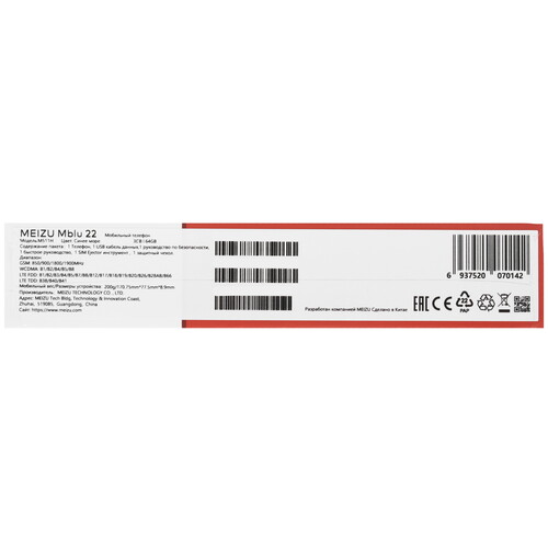 Купить 6.79" Смартфон Meizu Mblu 22 64 ГБ голубой  5631253. Характеристики, отзывы и цены в Донецке