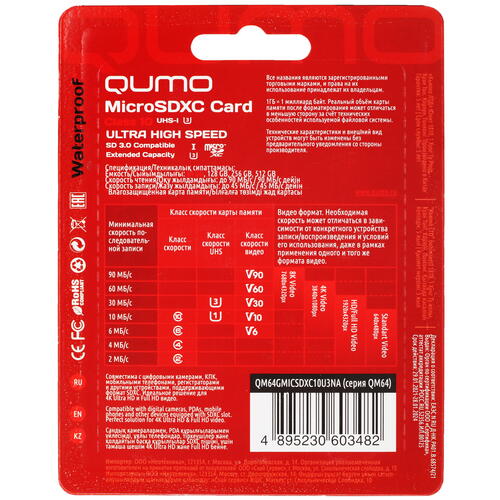 Купить Карта памяти QUMO microSDXC 64 ГБ [QM64GMICSDXC10U3NA]  4891310. Характеристики, отзывы и цены в Донецке