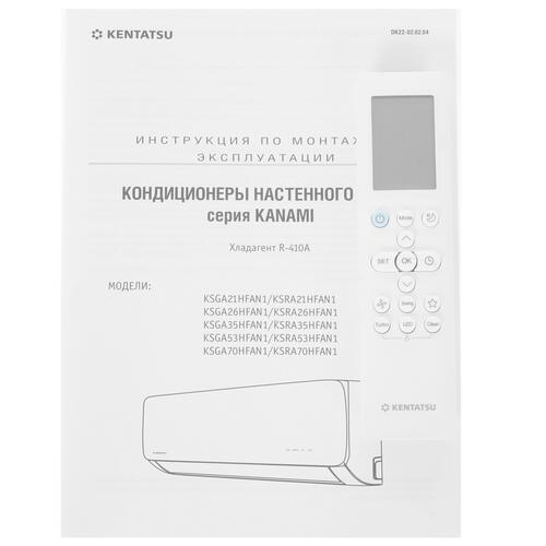 Купить Кондиционер настенный сплит-система Kentatsu KSGA53HFAN1/KSRA53HFAN1 белый  5341800. Характеристики, отзывы и цены в Донецке