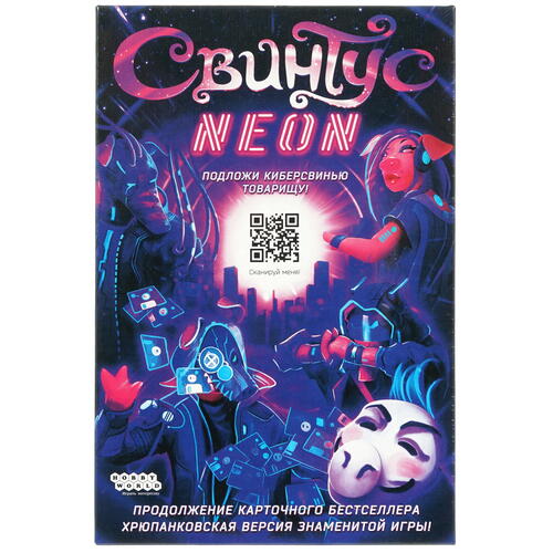 Купить Игра настольная "Свинтус: Неон"  9910668. Характеристики, отзывы и цены в Донецке