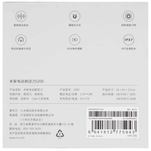 Купить Электробритва Mijia S200  5474534. Характеристики, отзывы и цены в Донецке