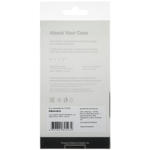 Купить Накладка  ONZO Velvet MagSafe для Apple iPhone 16 Pro черный  9296565. Характеристики, отзывы и цены в Донецке