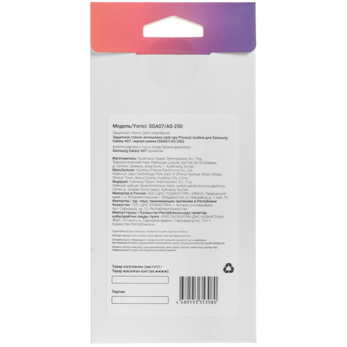 Купить Защитное стекло Aceline для экрана Samsung Galaxy A07  5636422. Характеристики, отзывы и цены в Донецке