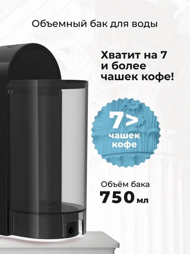 Купить Кофемашина капсульная Stelvio NC100  9290642. Характеристики, отзывы и цены в Донецке