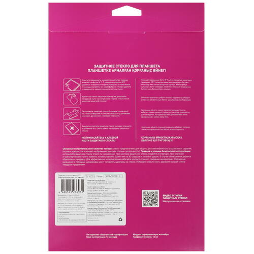 Купить Защитное стекло Aceline для Lenovo Tab M10 FHD Plus (2nd Gen)  5072243. Характеристики, отзывы и цены в Донецке