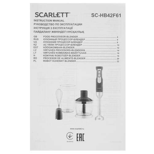 Купить Блендер погружной Scarlett SC-HB42F61 черный  5348821. Характеристики, отзывы и цены в Донецке
