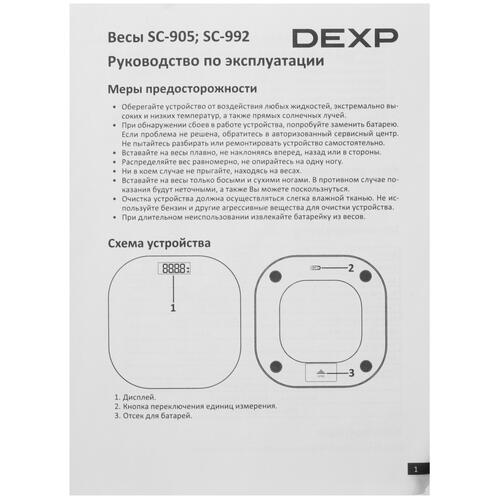 Купить Весы DEXP SC-905 разноцветный  9031311. Характеристики, отзывы и цены в Донецке