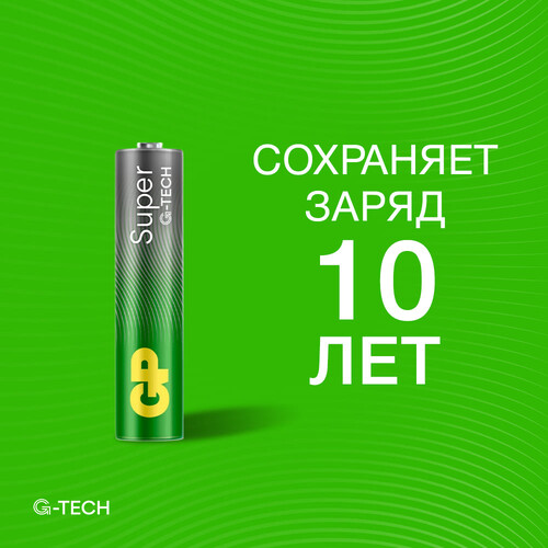 Купить Батарейка GP Super Alkaline AAA (LR03/FR03)  5498601. Характеристики, отзывы и цены в Донецке