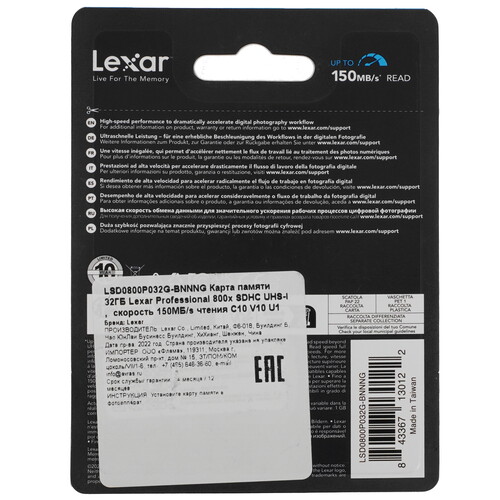 Купить Карта памяти Lexar Professional PRO SDXC 32 ГБ  5471244. Характеристики, отзывы и цены в Донецке