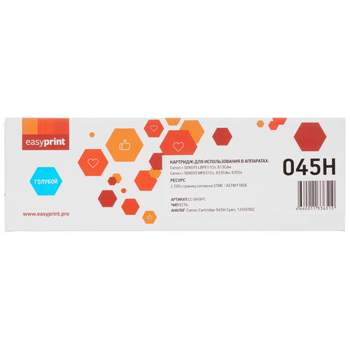 Купить Картридж лазерный EasyPrint LC-045H C голубой, с чипом  4843616. Характеристики, отзывы и цены в Донецке
