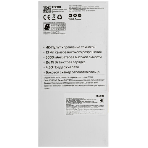 Купить 6.67" Смартфон Tecno SPARK GO 2 128 ГБ серый  5633226. Характеристики, отзывы и цены в Донецке