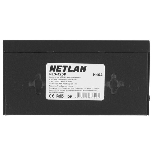 Купить Коммутатор NETLAN NLS-125P  9268541. Характеристики, отзывы и цены в Донецке