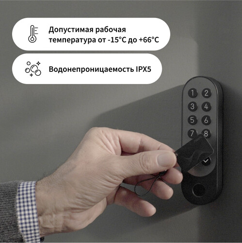 Купить Умный дверной замок Aqara U200 kit EL-D02D_bl  5498014. Характеристики, отзывы и цены в Донецке