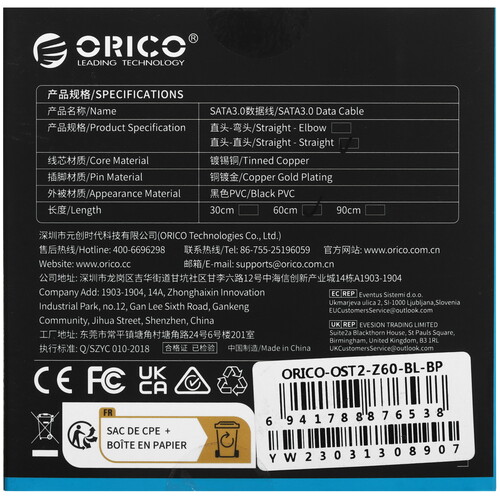 Купить Кабель ORICO SATA - SATA  5628027. Характеристики, отзывы и цены в Донецке