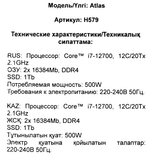 Купить ПК DEXP Atlas H579  5665100. Характеристики, отзывы и цены в Донецке