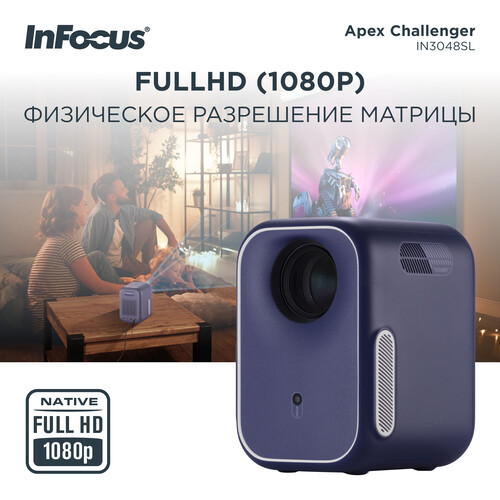 Купить Проектор InFocus Quantum LED Apex Challenger IN3048SL синий  5632512. Характеристики, отзывы и цены в Донецке