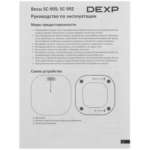 Купить Весы DEXP SC-992 фиолетовый  5419088. Характеристики, отзывы и цены в Донецке
