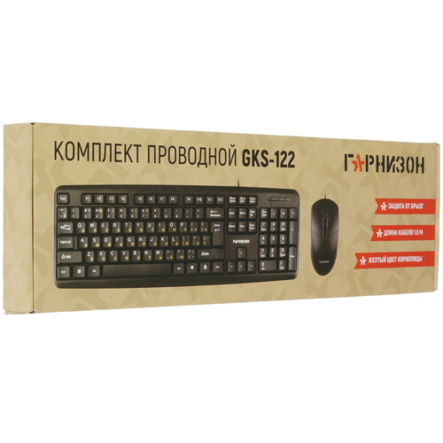 Купить Клавиатура+мышь  проводная  Гарнизон GKS-122 черный  5629139. Характеристики, отзывы и цены в Донецке