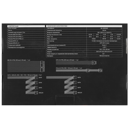Купить Блок питания A4Tech Bloody BD-PS550B  черный  5609601. Характеристики, отзывы и цены в Донецке