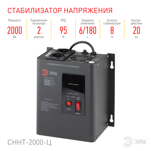 Купить Стабилизатор напряжения ЭРА СННТ-2000-Ц  1098437. Характеристики, отзывы и цены в Донецке