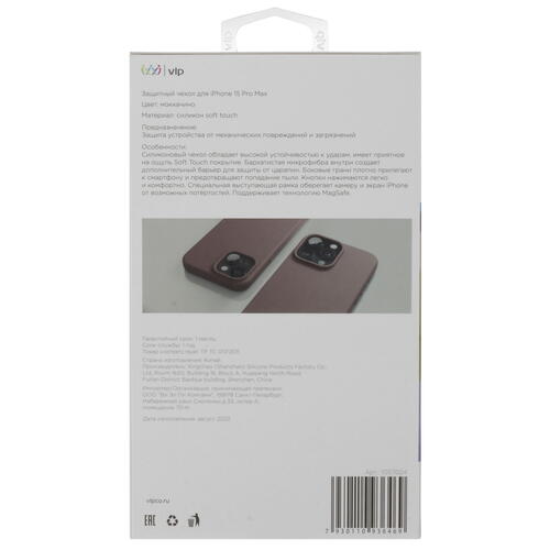 Купить Накладка  VLP Aster Case для Apple iPhone 15 Pro Max коричневый  5426100. Характеристики, отзывы и цены в Донецке