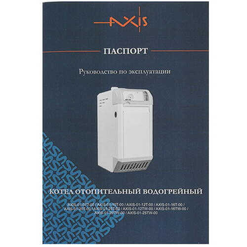 Купить Газовый котел AXIS 01-16TW-00 напольный  9964362. Характеристики, отзывы и цены в Донецке