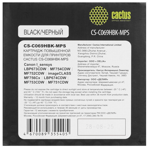 Купить Картридж лазерный Cactus CS-C069HBK-MPS 069HBK черный, с чипом  9279797. Характеристики, отзывы и цены в Донецке
