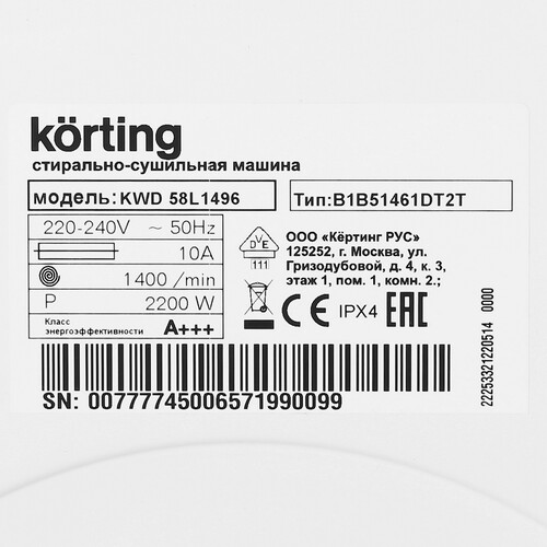 Купить Стирально-сушильная машина Korting KWD 58L1496 белый  5355549. Характеристики, отзывы и цены в Донецке