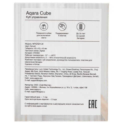 Купить Умный выключатель Aqara Cube MFKZQ01LM  1630040. Характеристики, отзывы и цены в Донецке