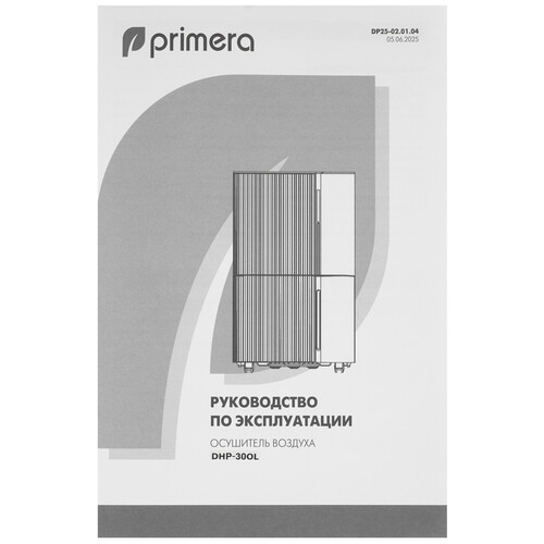 Купить Осушитель воздуха PRIMERA DHP-30OL белый  9300623. Характеристики, отзывы и цены в Донецке