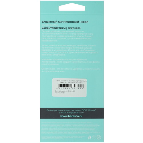 Купить Накладка  BoraSCO для Samsung Galaxy A17 фиолетовый  5637197. Характеристики, отзывы и цены в Донецке