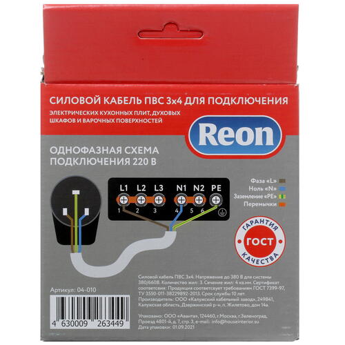 Купить Силовой кабель Reon 04-010  4862636. Характеристики, отзывы и цены в Донецке
