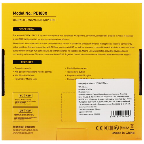 Купить Микрофон Maono PD100X черный  5623725. Характеристики, отзывы и цены в Донецке
