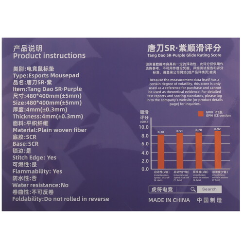 Купить Коврик ESPTiger Tang Dao SR Purple (L) фиолетовый  5628357. Характеристики, отзывы и цены в Донецке