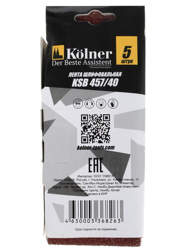Купить Шлифовальная лента Kolner KSB 457/40  7952278. Характеристики, отзывы и цены в Донецке