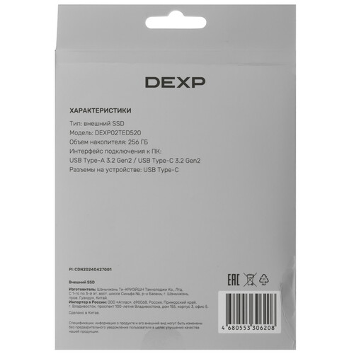 Купить 256 ГБ Внешний SSD DEXP W500C  5457712. Характеристики, отзывы и цены в Донецке