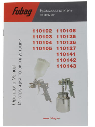 Купить Краскораспылитель Fubag BASIC S1000/1.8 HP  1107391. Характеристики, отзывы и цены в Донецке
