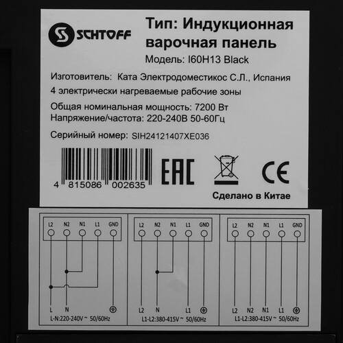 Купить Индукционная варочная поверхность SCHTOFF I60H13  9295461. Характеристики, отзывы и цены в Донецке