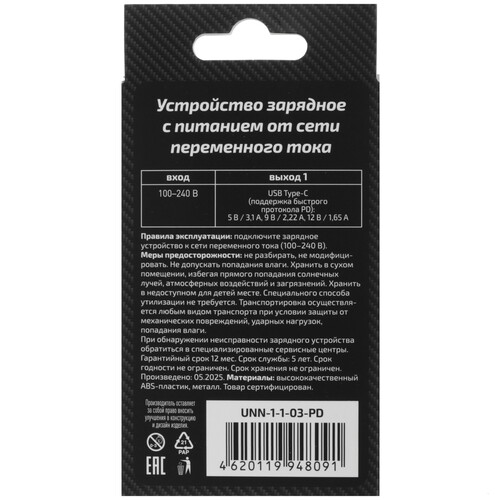Купить Сетевое зарядное устройство WIIIX UNN-1-1-03-PD белый  5626279. Характеристики, отзывы и цены в Донецке