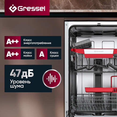 Купить Встраиваемая посудомоечная машина Gressel UBB515  9280753. Характеристики, отзывы и цены в Донецке