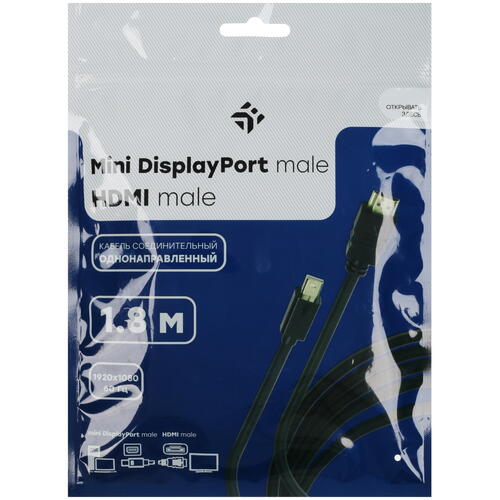Купить Кабель однонаправленный DEXP mini DisplayPort - HDMI, 1.8 м  1188565. Характеристики, отзывы и цены в Донецке