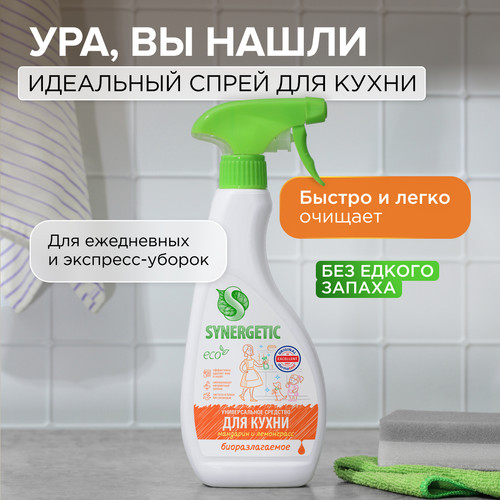 Купить Чистящее средство Synergetic 106053  5609199. Характеристики, отзывы и цены в Донецке