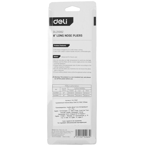 Купить Пассатижи Deli DL2108Z  9308405. Характеристики, отзывы и цены в Донецке