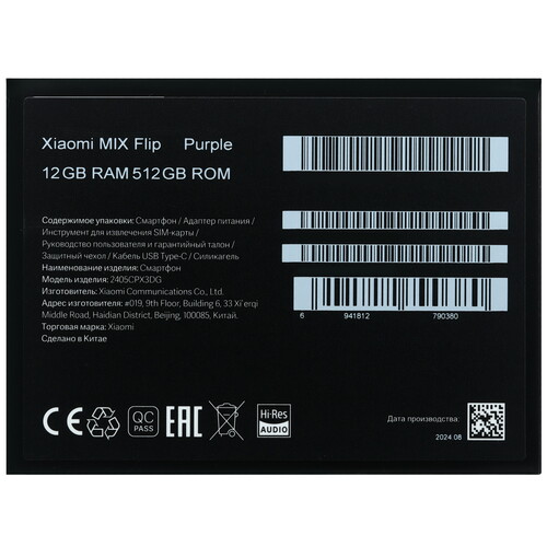 Купить 6.86" Смартфон Xiaomi Mix Flip 512 ГБ фиолетовый  5482828. Характеристики, отзывы и цены в Донецке