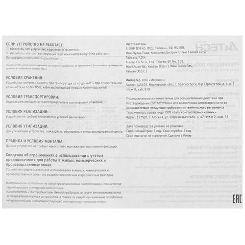 Купить Проводные наушники A4Tech Bloody G575 белый  5402155. Характеристики, отзывы и цены в Донецке