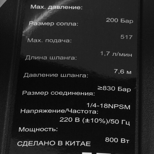 Купить Краскопульт Zitrek-Rongpeng ZKPM800PRO  9200260. Характеристики, отзывы и цены в Донецке