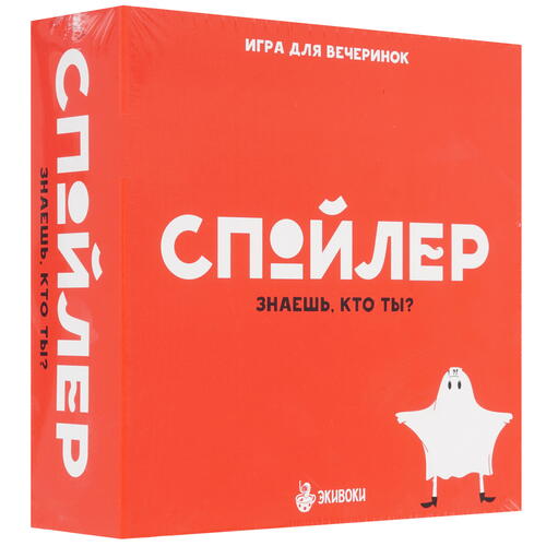 Купить Игра настольная "Спойлер"  1666777. Характеристики, отзывы и цены в Донецке